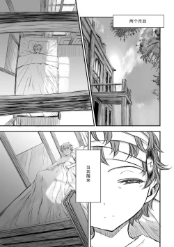 Page 121 of Naisho no Happyoukai. - A Secret Recital | 秘密的发表会