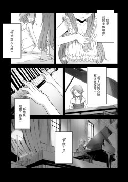 Page 123 of Naisho no Happyoukai. - A Secret Recital | 秘密的发表会