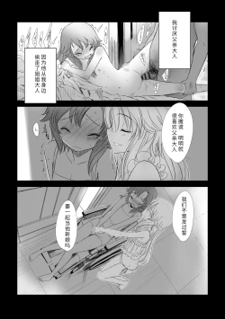 Page 124 of Naisho no Happyoukai. - A Secret Recital | 秘密的发表会