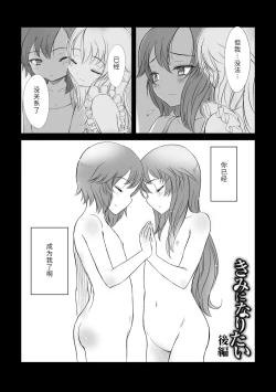 Page 125 of Naisho no Happyoukai. - A Secret Recital | 秘密的发表会