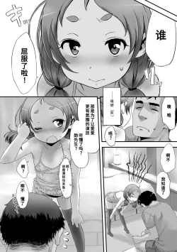 Page 164 of Naisho no Happyoukai. - A Secret Recital | 秘密的发表会