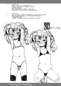 Page 192 of Naisho no Happyoukai. - A Secret Recital | 秘密的发表会