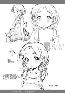 Page 197 of Naisho no Happyoukai. - A Secret Recital | 秘密的发表会