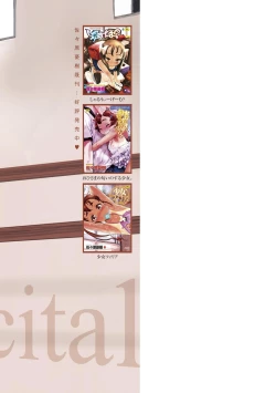 Page 199 of Naisho no Happyoukai. - A Secret Recital | 秘密的发表会