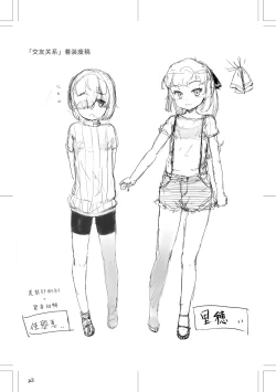 Page 206 of Naisho no Happyoukai. - A Secret Recital | 秘密的发表会