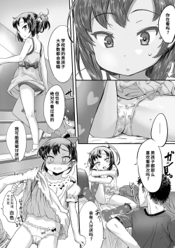 Page 24 of Naisho no Happyoukai. - A Secret Recital | 秘密的发表会