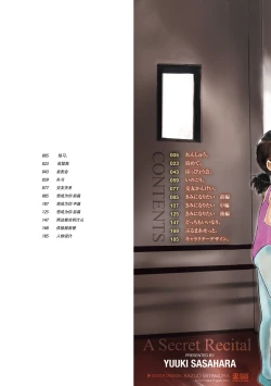 Page 2 of Naisho no Happyoukai. - A Secret Recital | 秘密的发表会