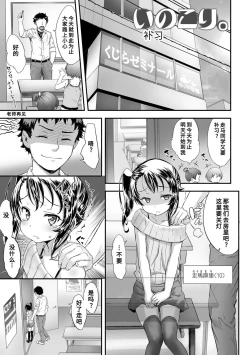 Page 57 of Naisho no Happyoukai. - A Secret Recital | 秘密的发表会