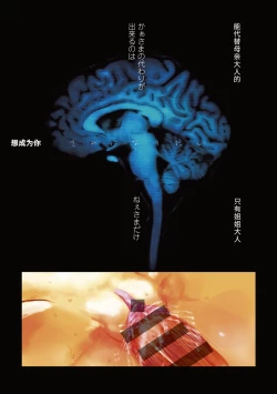 Page 83 of Naisho no Happyoukai. - A Secret Recital | 秘密的发表会