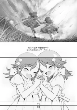 Page 87 of Naisho no Happyoukai. - A Secret Recital | 秘密的发表会