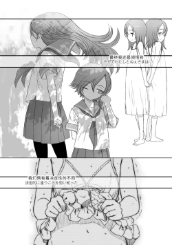 Page 88 of Naisho no Happyoukai. - A Secret Recital | 秘密的发表会