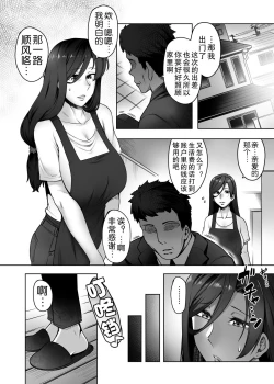 Page 31 of Hitomi-san no Futei Plus