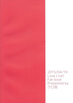 Page 21 of Rin nara Watashi no Tonari de Neteru kedo Nani ka?