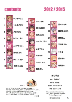 Page 17 of Ganari Ryu Illustration Collection