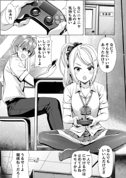 Page 28 of Mou Sukoshi de Oku made Sounyuu Haicchau yo? Iinchou ni Yuuwaku Sarete Naka made Zecchou Massage