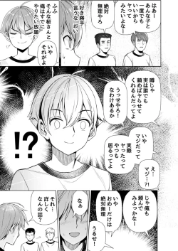 Page 59 of Mou Sukoshi de Oku made Sounyuu Haicchau yo? Iinchou ni Yuuwaku Sarete Naka made Zecchou Massage
