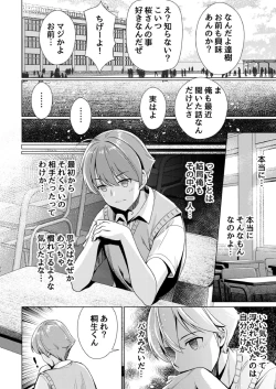 Page 60 of Mou Sukoshi de Oku made Sounyuu Haicchau yo? Iinchou ni Yuuwaku Sarete Naka made Zecchou Massage