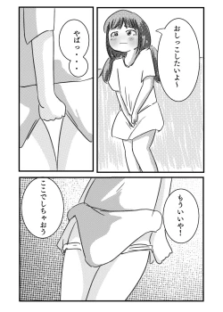 Page 2 of Simple Pee Series