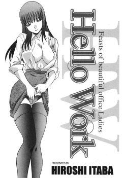 Page 209 of Hello Work