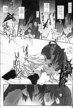 Page 17 of Hiyorin Revenge