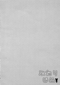 Page 4 of Futari Jime