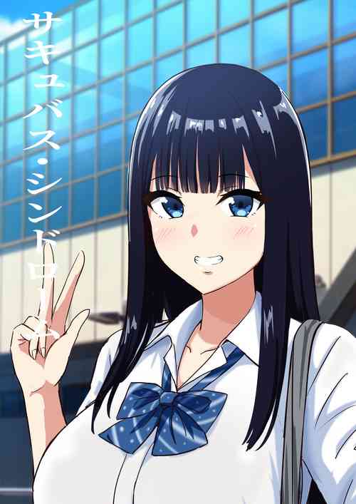 Download サキュバス・シンドローム