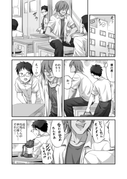 Page 9 of Boku o Rikaishite Kureru Anoko ga Boku o Ijimeru Aitsu ni Yari Suterareteita Hanashi