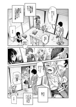 Page 25 of Danchi Aki Heya Fuuzokuten Gokko EX