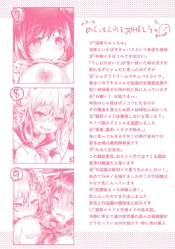 Page 166 of Meshimase! Fuwa Puni Ecchi