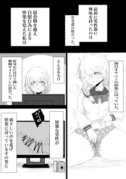 Page 21 of Futanari Taiken Esthe Salon.