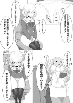 Page 8 of Futanari Taiken Esthe Salon.