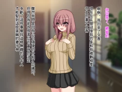 Page 2 of NTR Koufukuron