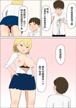 Page 17 of Kimi no Oppai ga Nomitai | 想要喝你的乳汁
