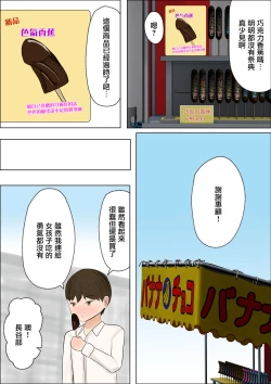 Page 2 of Kimi no Oppai ga Nomitai | 想要喝你的乳汁