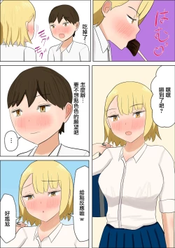 Page 5 of Kimi no Oppai ga Nomitai | 想要喝你的乳汁