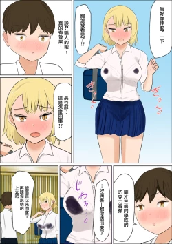Page 7 of Kimi no Oppai ga Nomitai | 想要喝你的乳汁