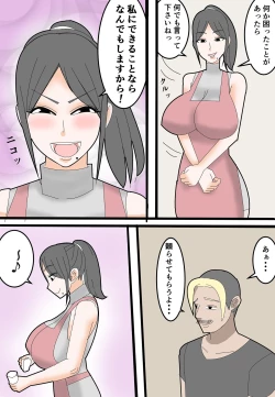 Page 15 of Haha wa Moto Douryou no AV Danyuu ni Netorareru