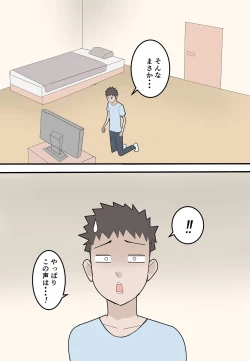 Page 45 of Haha wa Moto Douryou no AV Danyuu ni Netorareru