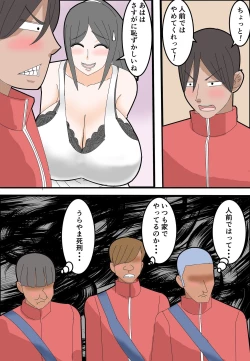 Page 9 of Haha wa Moto Douryou no AV Danyuu ni Netorareru