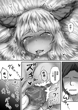 Page 18 of Ryuu no Otoshigo 2