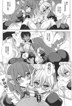 Page 4 of Dotei Botchan to Dragon Maid no Fudeoroshi