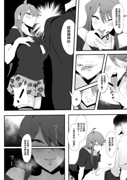 Page 3 of Gal Idol to Taiman Kouin Battle