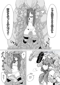 Page 21 of Uchuujin Senyou Mitsuyu Route