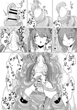 Page 25 of Uchuujin Senyou Mitsuyu Route