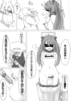 Page 35 of Uchuujin Senyou Mitsuyu Route