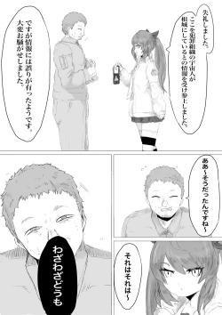 Page 7 of Uchuujin Senyou Mitsuyu Route