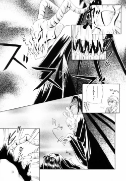 Page 110 of Itsuka, Ouji-sama ga. | Someday my prince will come