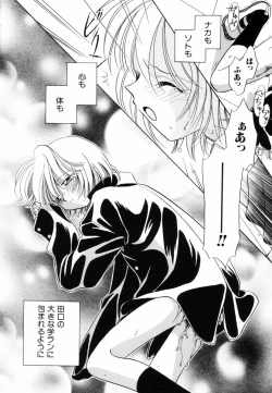 Page 149 of Itsuka, Ouji-sama ga. | Someday my prince will come