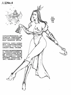 Page 4 of Little nv`xia