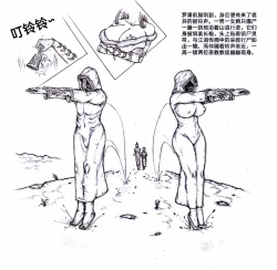 Page 16 of Little nv`xia